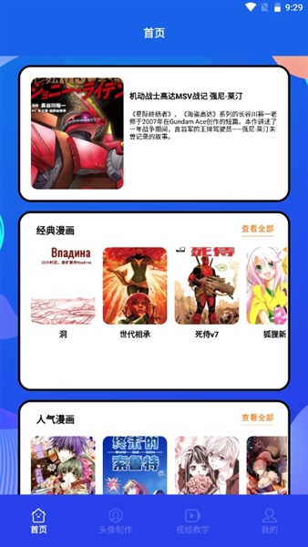 漫趣二次元2026最新版