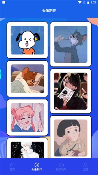 漫趣二次元2026最新版