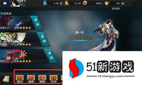 乱斗西游2篝火怎么打