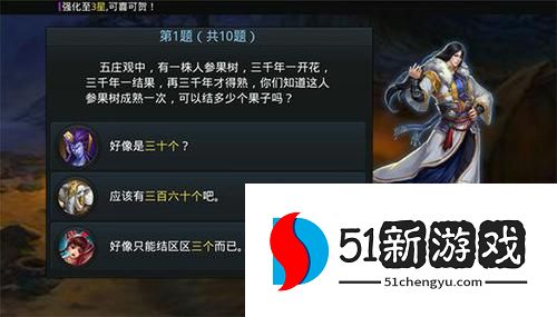 乱斗西游2篝火怎么打