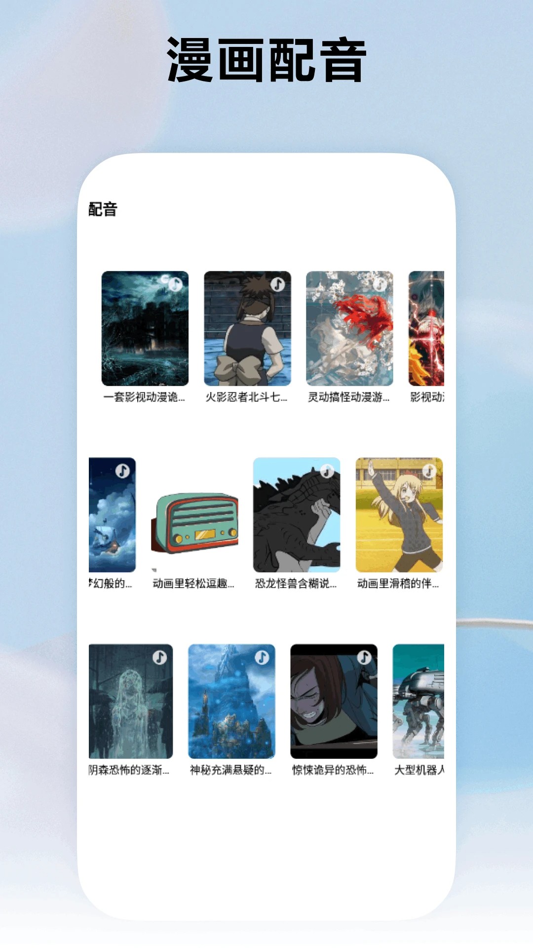 知音漫客栈2026最新版