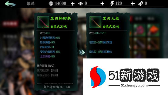 影之刃三异界锻造怎么开启