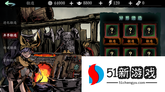 影之刃三异界锻造怎么开启