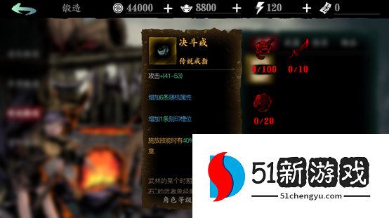 影之刃三异界锻造怎么开启