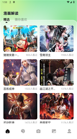 三号漫画无广告版