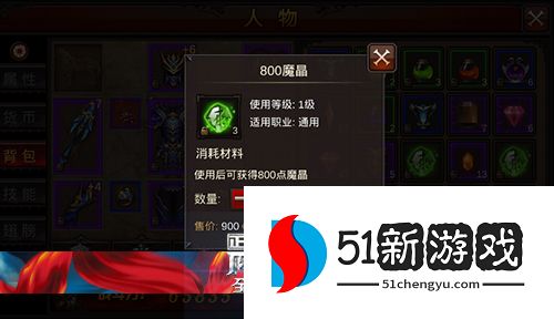 全民奇迹绑魔晶怎么刷 全民奇迹绑魔晶怎么刷