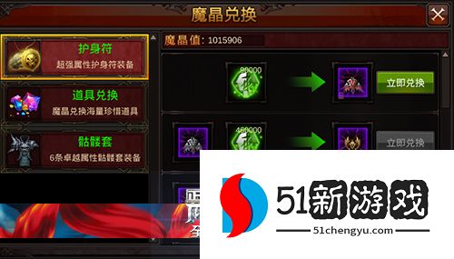 全民奇迹绑魔晶怎么刷