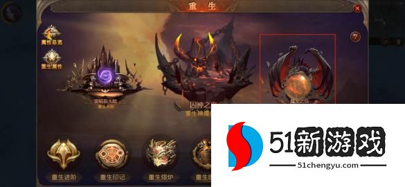 全民奇迹中重生怎么弄 全民奇迹中重生怎么弄