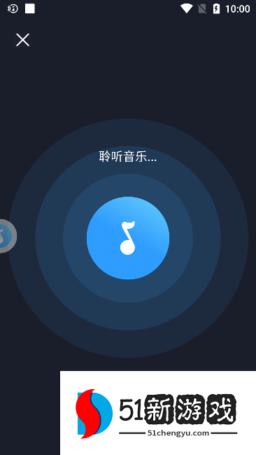 音乐识别app官方下载
