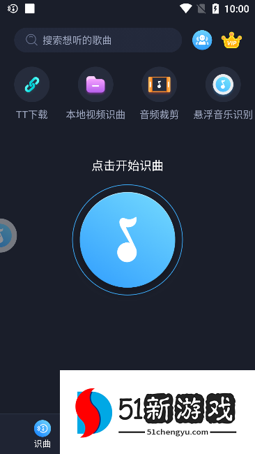 音乐识别app官方下载