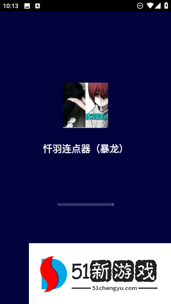 怎么开启无障碍权限配图1