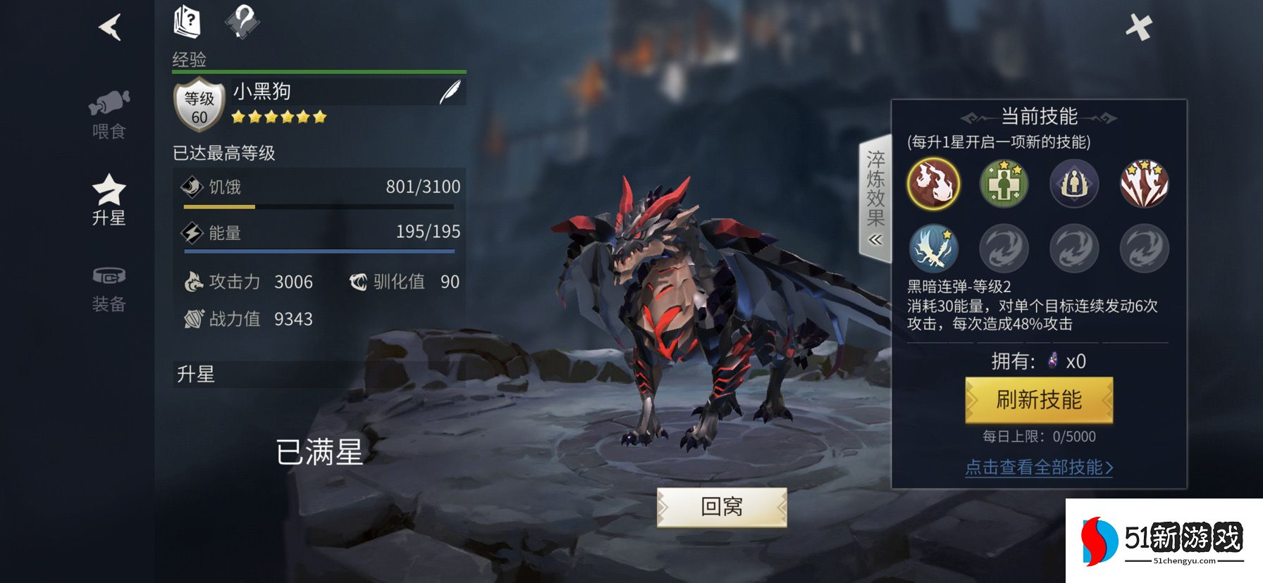 冰原守卫者暗龙好养吗