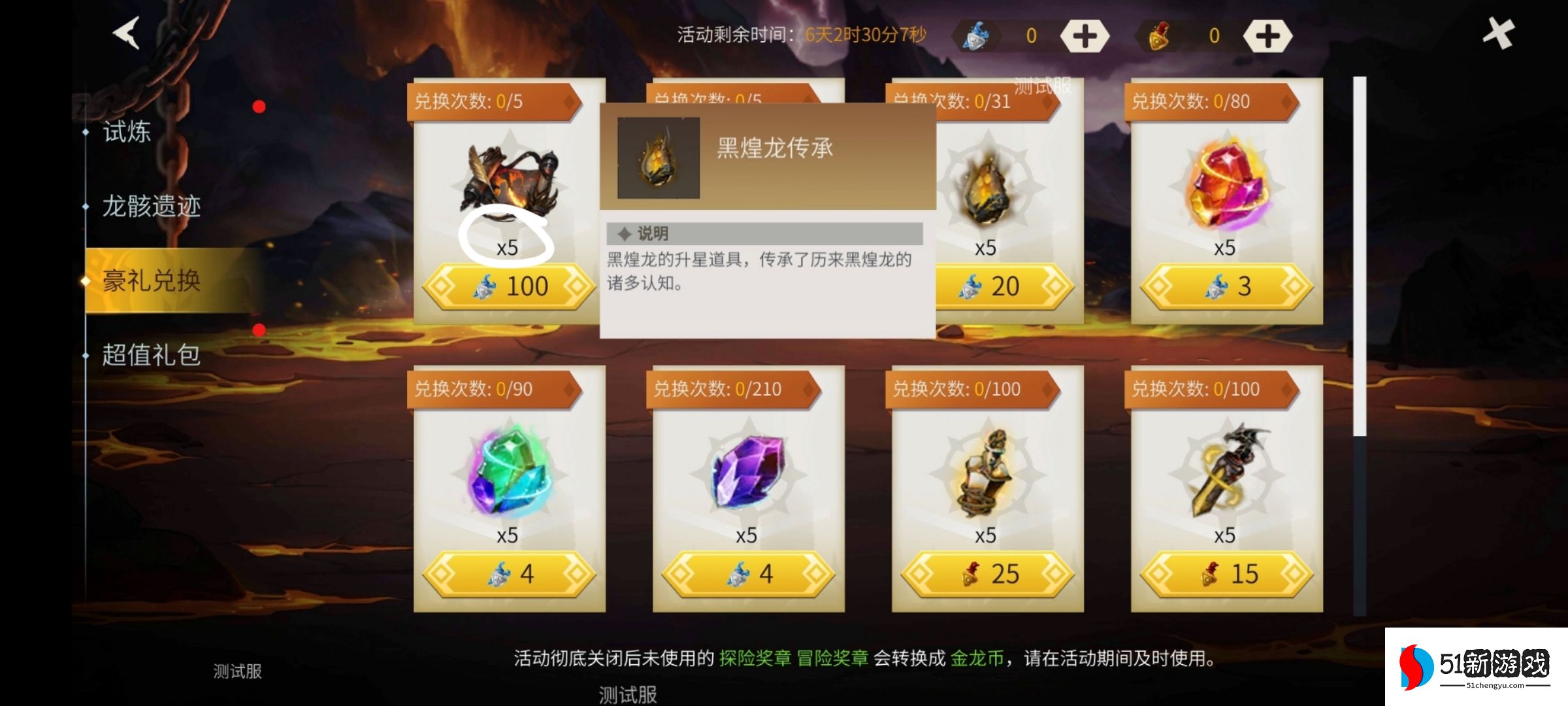 冰原守卫者暗龙好养吗