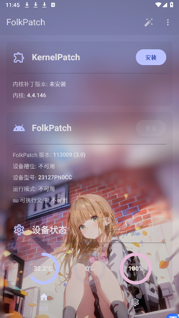 Folkpatch面具2026最新版