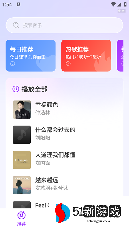 多听免费音乐app免费下载安装最新版