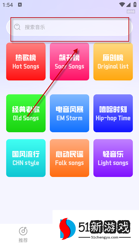 多听免费音乐app免费下载安装最新版