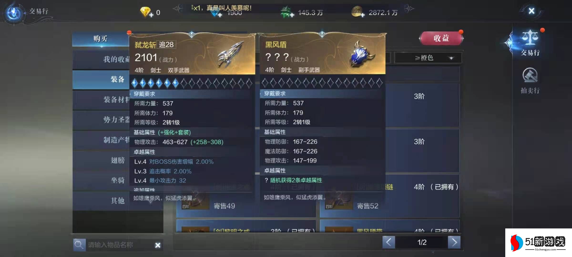 全民奇迹2弓箭手什么卓越装备好