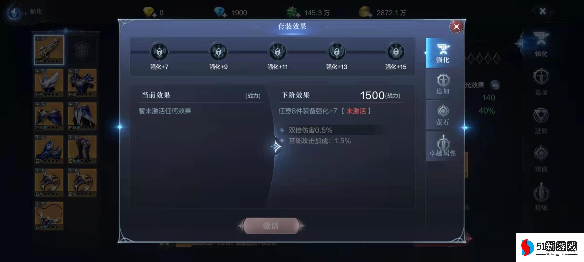 全民奇迹2弓箭手什么卓越装备好