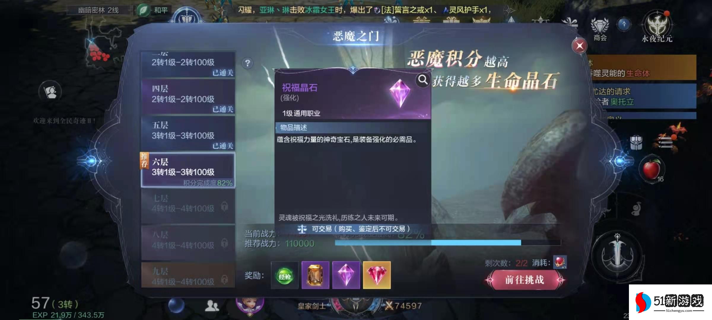 全民奇迹2弓箭手什么卓越装备好