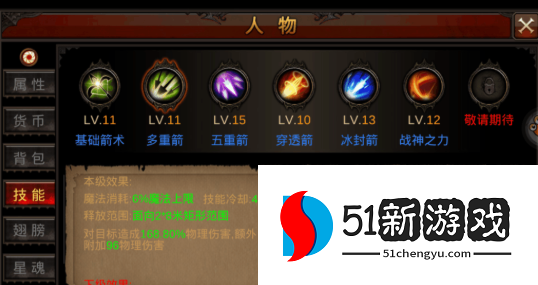 全民奇迹弓箭手技能如何搭配