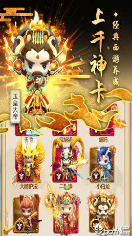 转世西游 1.0.17 安卓版