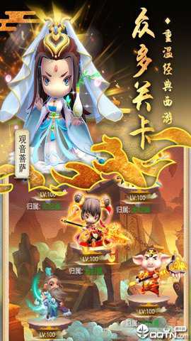 转世西游 1.0.17 安卓版