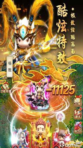 转世西游 1.0.17 安卓版