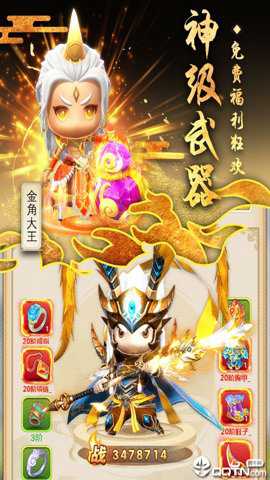 转世西游 1.0.17 安卓版