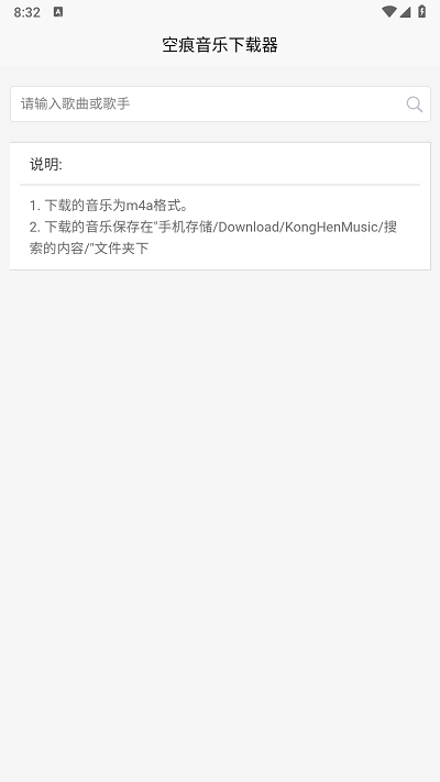 空痕音乐下载器2026最新版