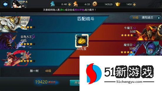 乱斗西游2怎么弄元宝