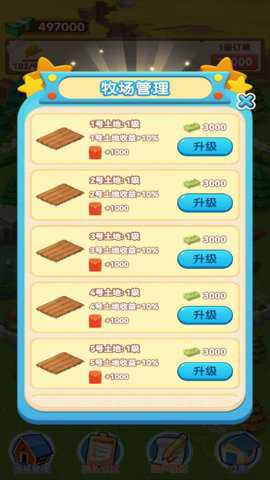 我要回农村 1.0.0 安卓版