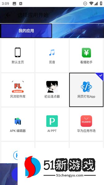 怎么使用配图7