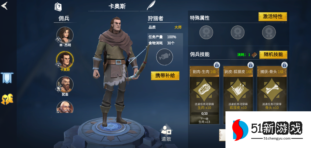 冰原守卫者佣兵技能怎么选