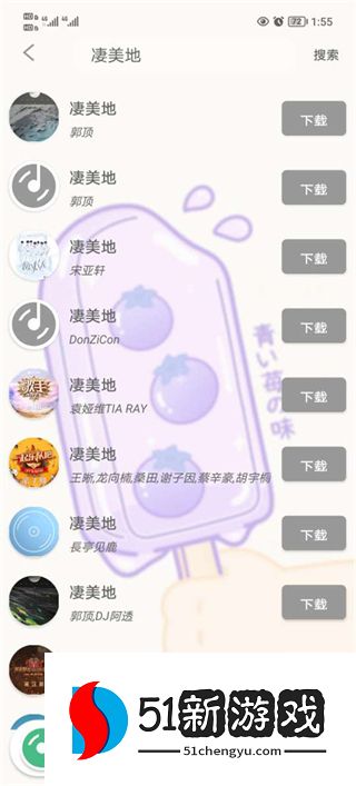 如何下载歌曲配图3