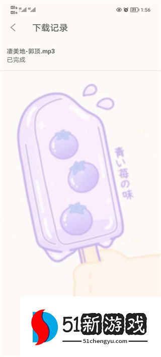 如何下载歌曲配图5