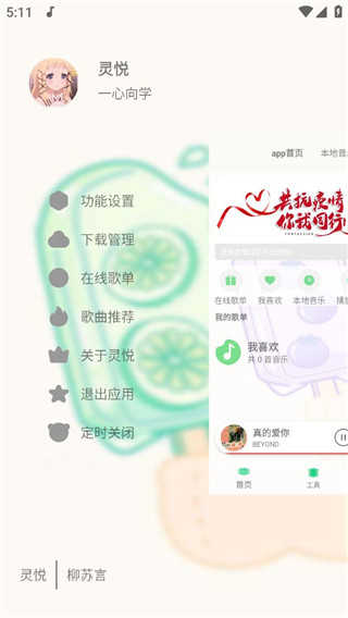 灵悦音乐2026最新版