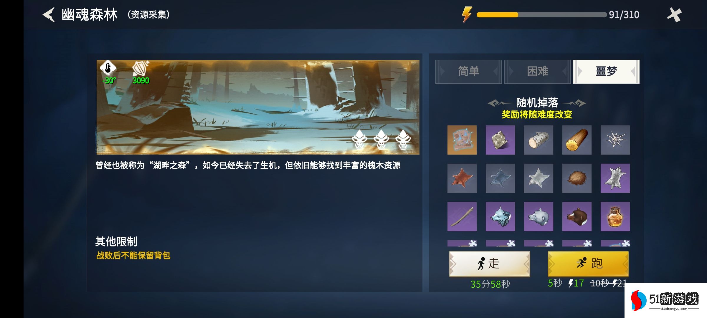 冰原守卫者怎么省体力去幽魂之森