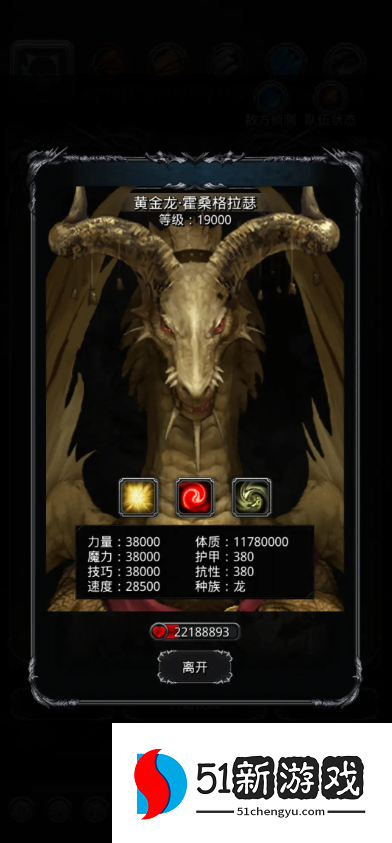 地下城堡2图15金龙怎么打