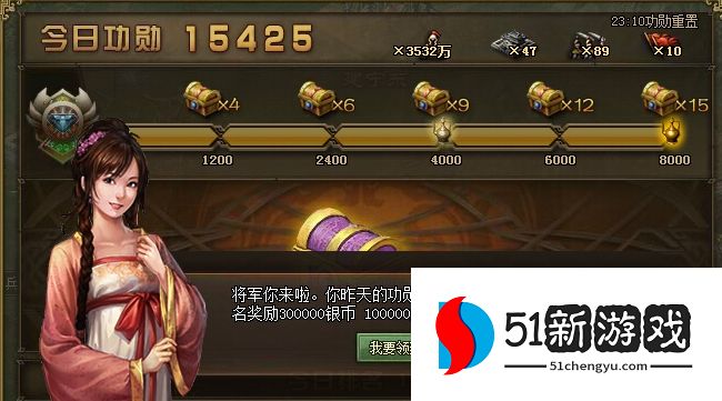 攻城掠地如何获得功勋宝箱