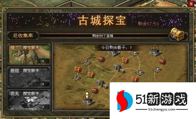 攻城掠地如何获得功勋宝箱