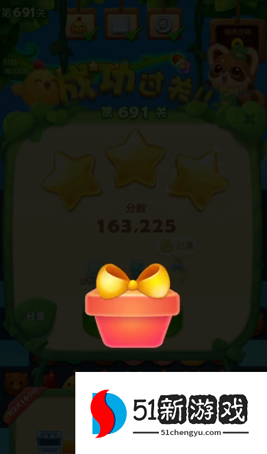 开心消消乐691关怎么过