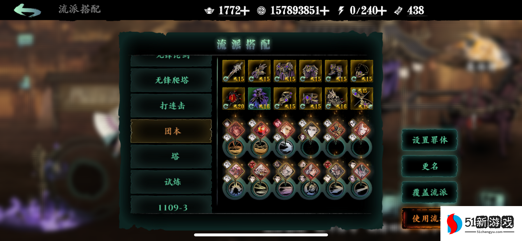 影之刃3罪业副本怎么进