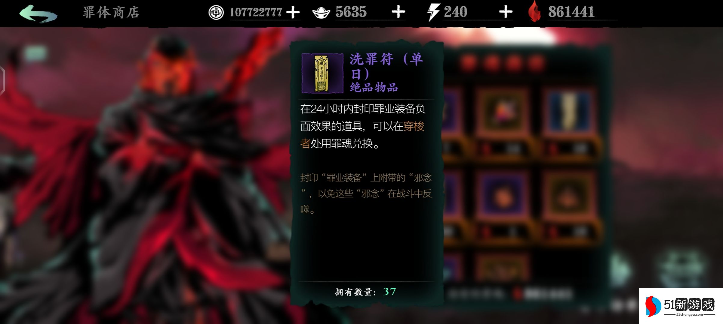 影之刃3罪业副本怎么进