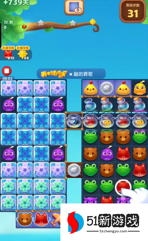 开心消消乐精英关739怎么过