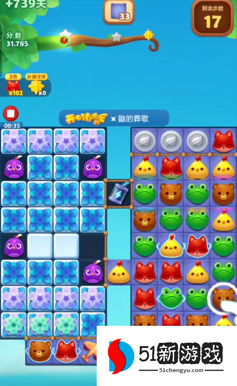 开心消消乐精英关739怎么过