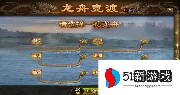 攻城掠地赛龙舟得什么