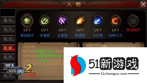 全民奇迹副职业在哪里点开