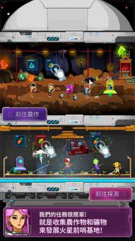 宇宙农民汤姆 1.1.0 手机版