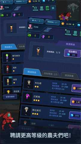 宇宙农民汤姆 1.1.0 手机版