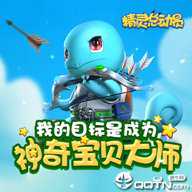 精灵总动员之超梦觉醒 133.0 最新版